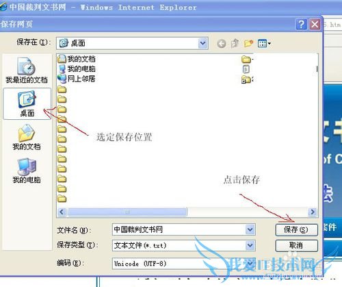 解决网页不能复制的最快方法