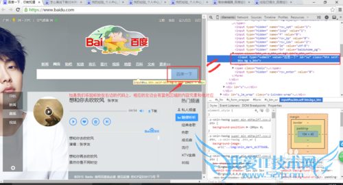 如何快速查看并定位网页元素代码