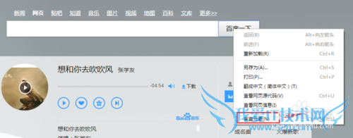 如何快速查看并定位网页元素代码
