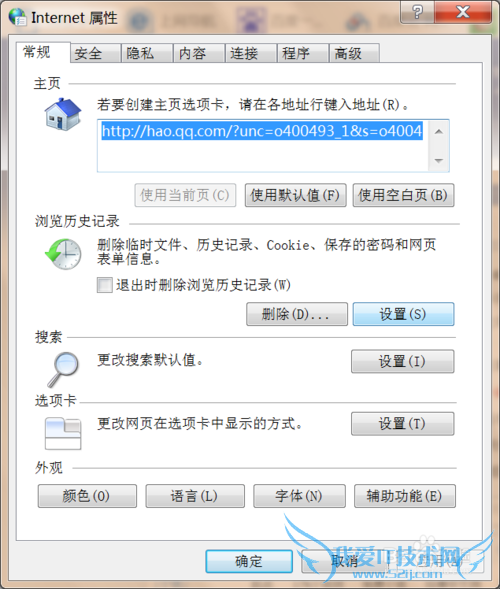 怎样如何删除网页自动保存的账号和密码