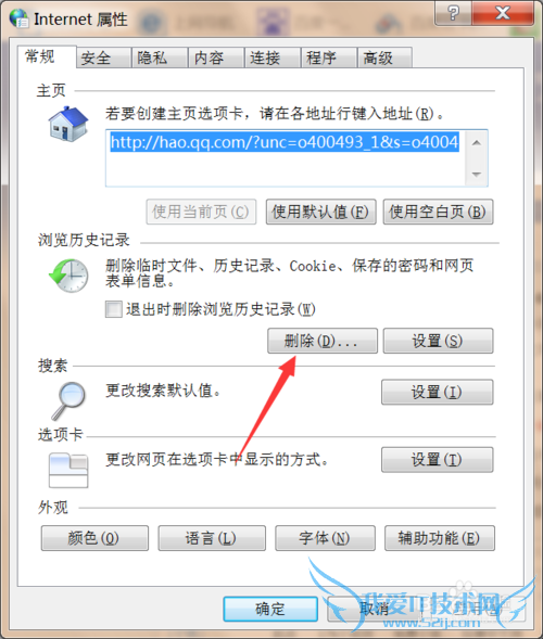 怎样如何删除网页自动保存的账号和密码