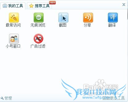 怎样用浏览器过滤网页上的广告