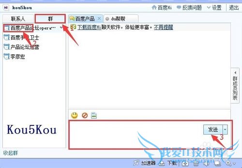 【教程】百度HI网页版怎么登录 | 怎么用