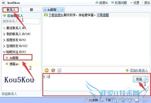 【教程】百度HI网页版怎么登录 | 怎么用