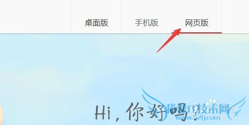 【教程】百度HI网页版怎么登录 | 怎么用