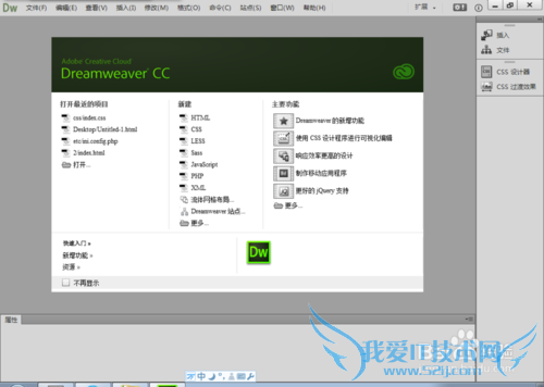 Dreamweaver CC ҳ[3]վ