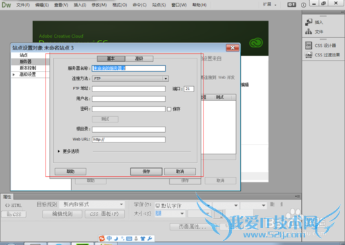 Dreamweaver CC ҳ[3]վ