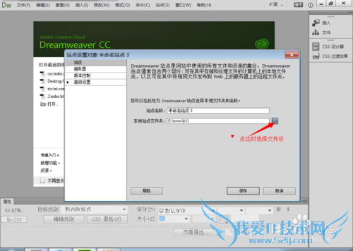 Dreamweaver CC ҳ[3]վ