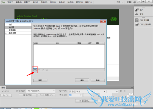 Dreamweaver CC ҳ[3]վ