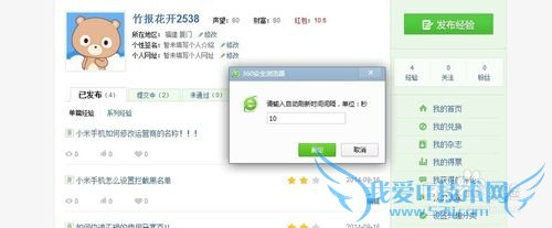 网页怎么设置自动刷新功能。