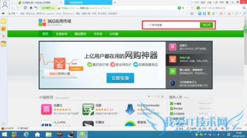 ÈçºÎÈ¥µô360ä¯ÀÀÆ÷ÍøÒ³ÖÐÊÓÆµÇ°ÃæµÄ¹ã¸æ