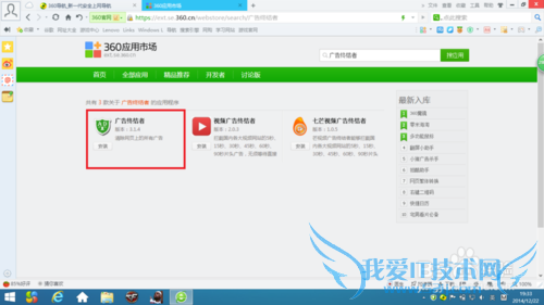 ÈçºÎÈ¥µô360ä¯ÀÀÆ÷ÍøÒ³ÖÐÊÓÆµÇ°ÃæµÄ¹ã¸æ