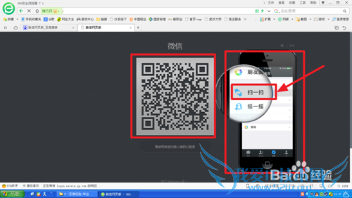 微信网页版如何快速登录