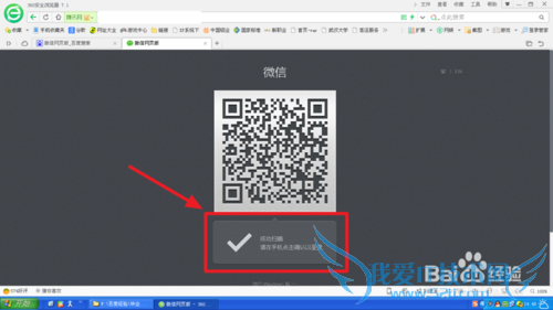微信网页版如何快速登录