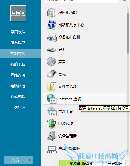 打开网页后跳转到其它页面怎么解决?