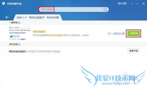 网页变成白底蓝字