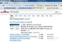 网页变成白底蓝字