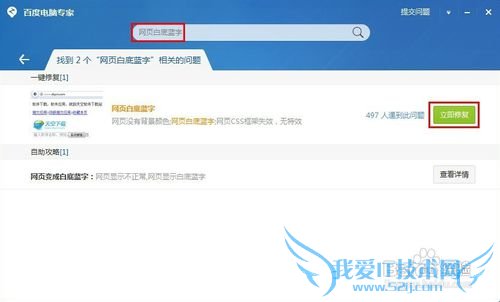 网页变成白底蓝字