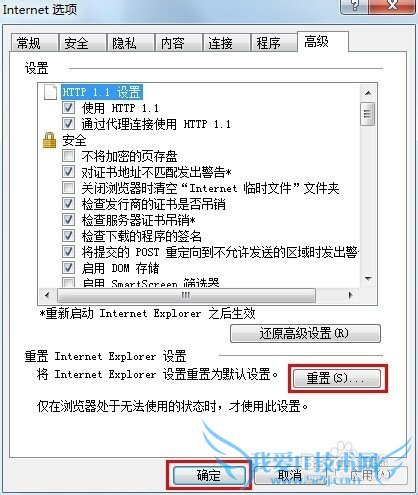 网页变成白底蓝字