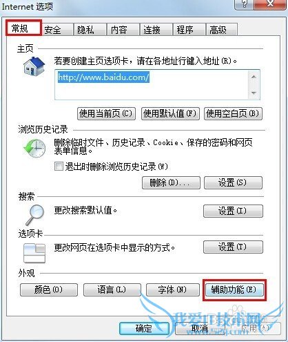 网页变成白底蓝字