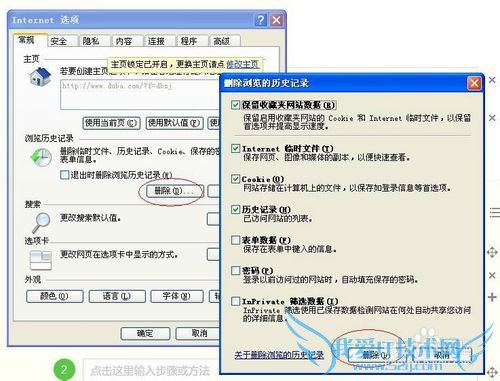 在网页左下角出现“已完毕,但网页有错误”?