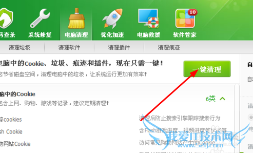 腾讯网迷你版打不开网页解决办法详解