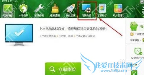 腾讯网迷你版打不开网页解决办法详解