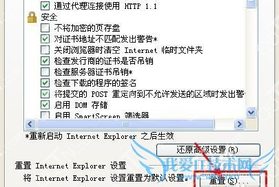 腾讯网迷你版打不开网页解决办法详解