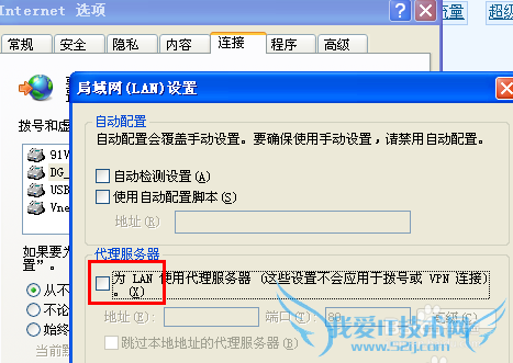 腾讯网迷你版打不开网页解决办法详解