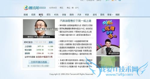 腾讯网迷你版打不开网页解决办法详解