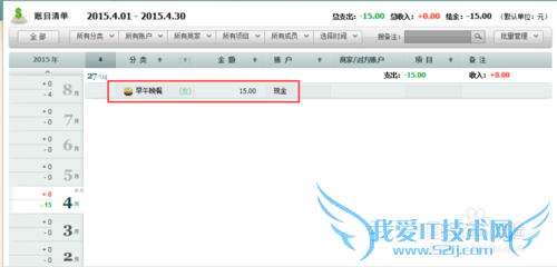 随手记网页版怎么用