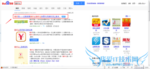 随手记网页版怎么用