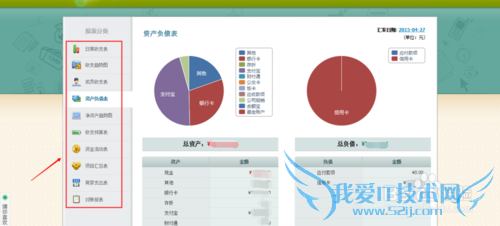 随手记网页版怎么用