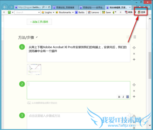 怎么把网页保存为pdf文件