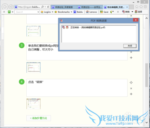 怎么把网页保存为pdf文件