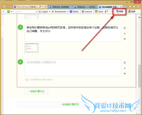 怎么把网页保存为pdf文件