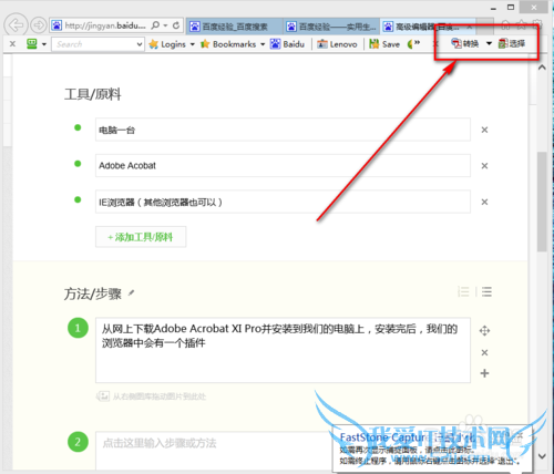怎么把网页保存为pdf文件
