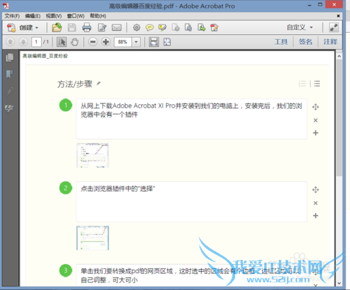 怎么把网页保存为pdf文件