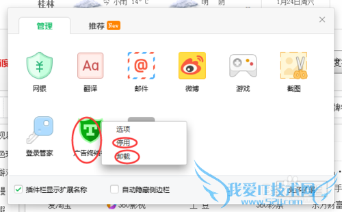 怎么去掉网页视频广告?