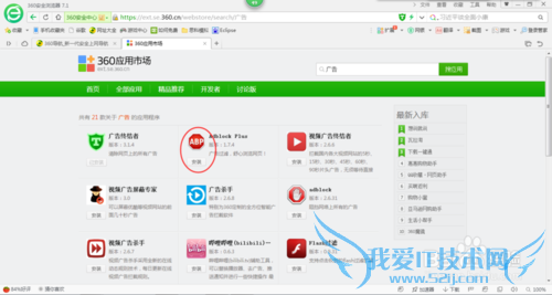 怎么去掉网页视频广告?