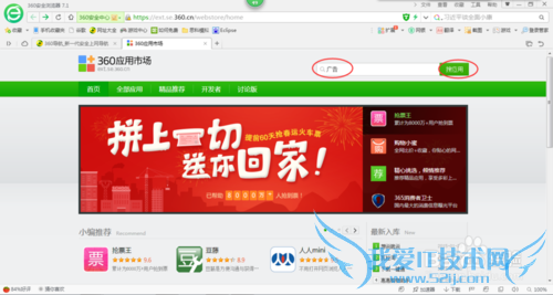 怎么去掉网页视频广告?