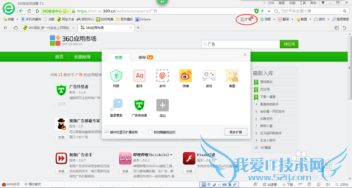 怎么去掉网页视频广告?