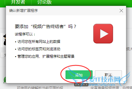 怎么去掉网页视频广告?