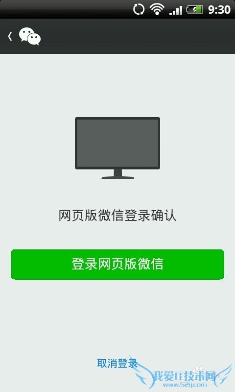 如何登录微信网页版/如何使用网页微信客户端