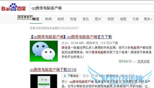 如何登录微信网页版/如何使用网页微信客户端