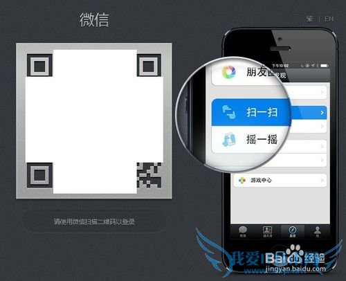 如何登录微信网页版/如何使用网页微信客户端