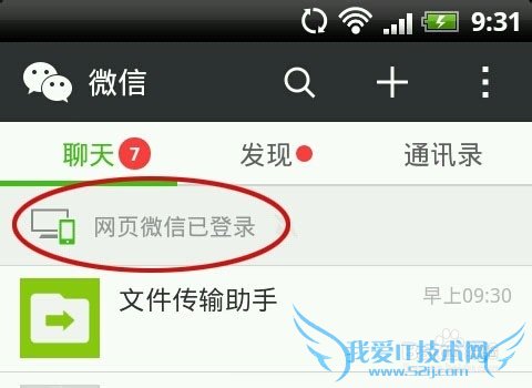 如何登录微信网页版/如何使用网页微信客户端