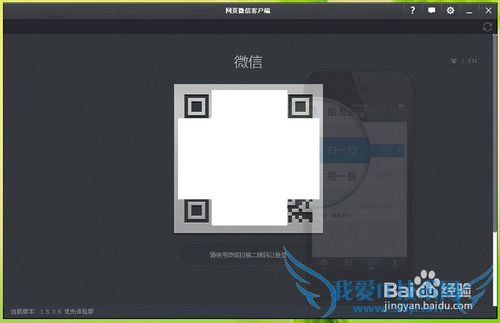 如何登录微信网页版/如何使用网页微信客户端