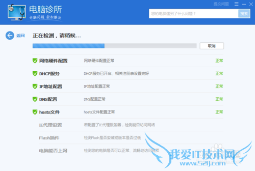 能上QQ但打不开网页的简单快速解决办法