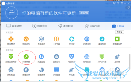 能上QQ但打不开网页的简单快速解决办法